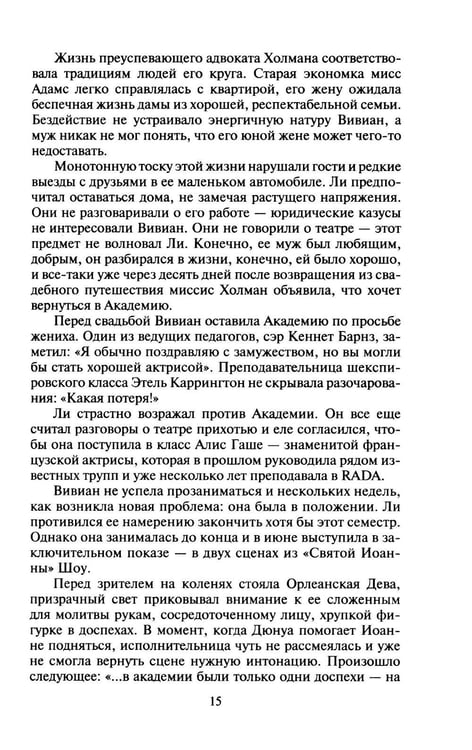 Дополнительное изображение книги «Вивьен Ли»