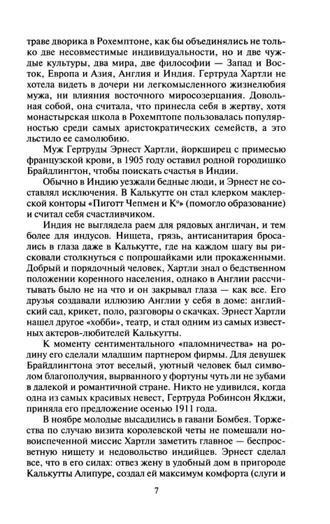 Дополнительное изображение книги «Вивьен Ли»