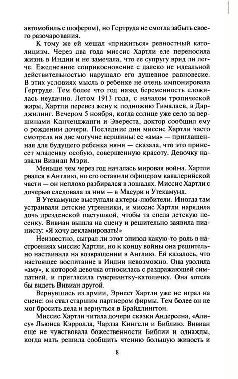 Дополнительное изображение книги «Вивьен Ли»