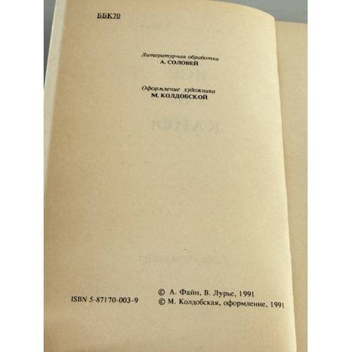 Дополнительное изображение книги «Всё в кайф!»