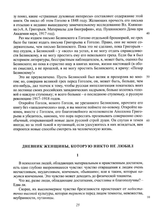 Дополнительное изображение книги «Полное собрание сочинений и писем в 20-ти томах. Т. 9: Проза (1917-1921)»