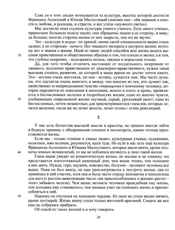 Дополнительное изображение книги «Полное собрание сочинений и писем в 20-ти томах. Т. 9: Проза (1917-1921)»