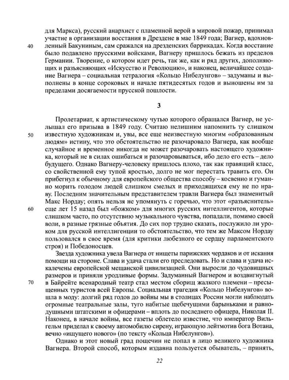 Дополнительное изображение книги «Полное собрание сочинений и писем в 20-ти томах. Т. 9: Проза (1917-1921)»