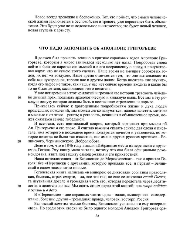 Дополнительное изображение книги «Полное собрание сочинений и писем в 20-ти томах. Т. 9: Проза (1917-1921)»