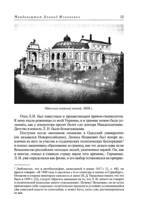 Дополнительное изображение книги «Физика, физики и ХХ век. Воспоминания»