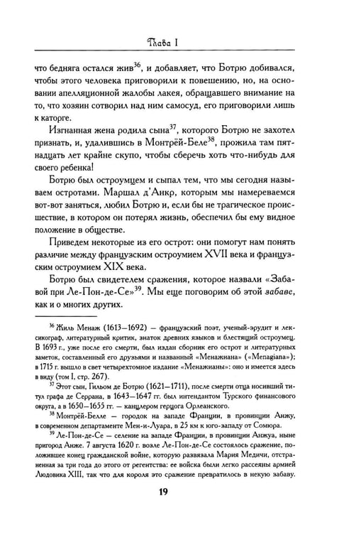 Дополнительное изображение книги «Людовик XIII и Ришелье»
