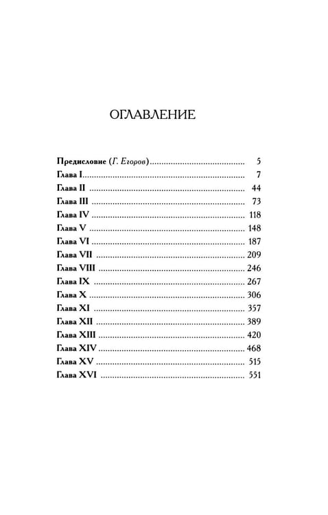 Дополнительное изображение книги «Людовик XIII и Ришелье»