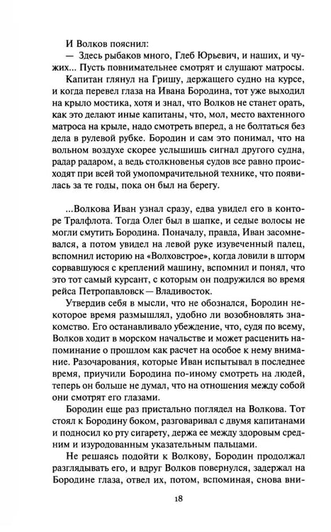 Дополнительное изображение книги «Страда, или Путешествие к центру Земли: роман»