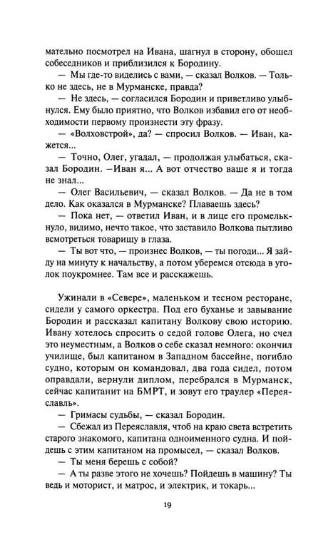 Дополнительное изображение книги «Страда, или Путешествие к центру Земли: роман»