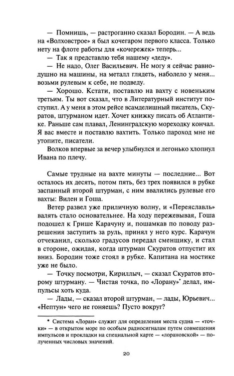 Дополнительное изображение книги «Страда, или Путешествие к центру Земли: роман»
