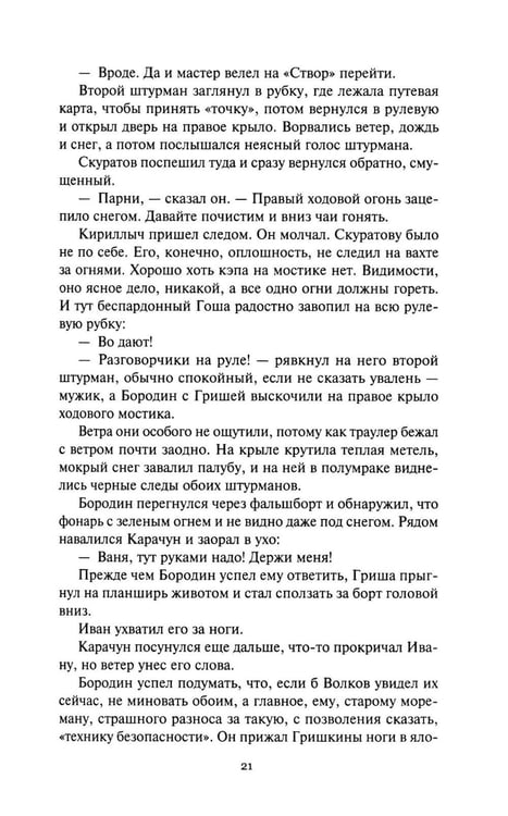 Дополнительное изображение книги «Страда, или Путешествие к центру Земли: роман»