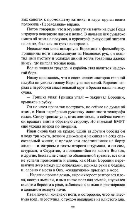 Дополнительное изображение книги «Страда, или Путешествие к центру Земли: роман»