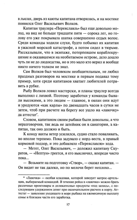 Дополнительное изображение книги «Страда, или Путешествие к центру Земли: роман»