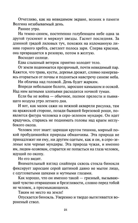 Дополнительное изображение книги «Гость из бездны. Кто же он?: роман, повесть»