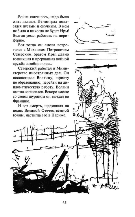 Дополнительное изображение книги «Гость из бездны. Кто же он?: роман, повесть»