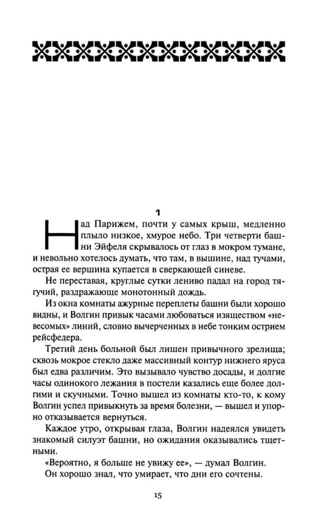 Дополнительное изображение книги «Гость из бездны. Кто же он?: роман, повесть»