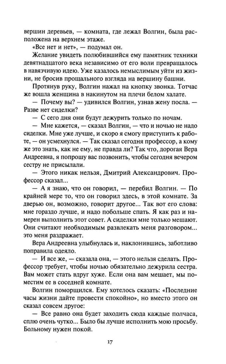 Дополнительное изображение книги «Гость из бездны. Кто же он?: роман, повесть»