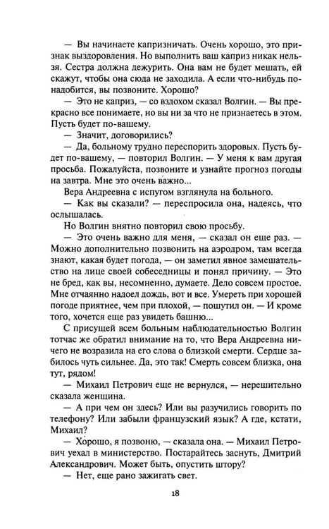 Дополнительное изображение книги «Гость из бездны. Кто же он?: роман, повесть»