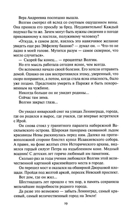 Дополнительное изображение книги «Гость из бездны. Кто же он?: роман, повесть»