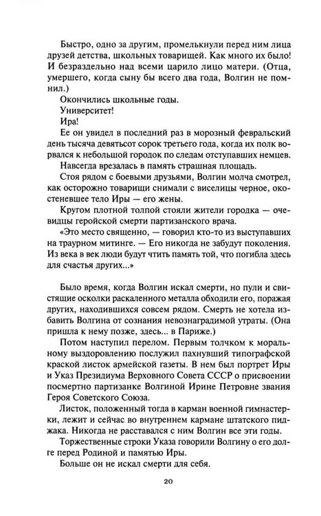 Дополнительное изображение книги «Гость из бездны. Кто же он?: роман, повесть»