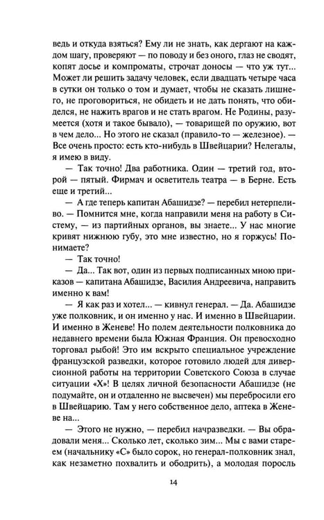 Дополнительное изображение книги «Литерное дело "Ключ": роман, повести»