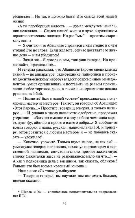 Дополнительное изображение книги «Литерное дело "Ключ": роман, повести»