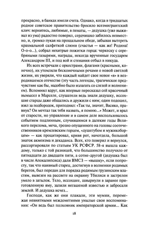 Дополнительное изображение книги «Литерное дело "Ключ": роман, повести»