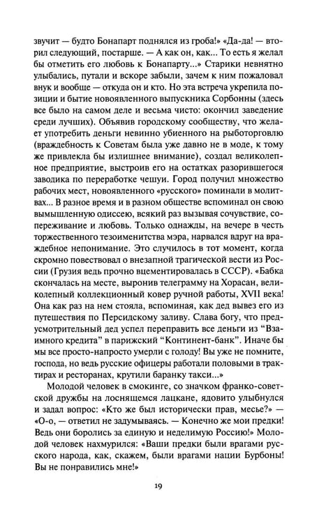 Дополнительное изображение книги «Литерное дело "Ключ": роман, повести»