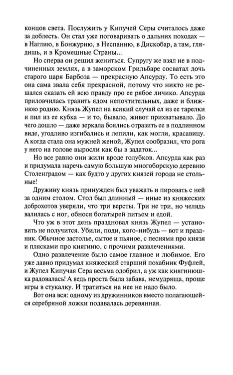 Дополнительное изображение книги «Собрание сочинений. В 6 т. Т. 2. Там, где нас нет; Время Оно: романы»