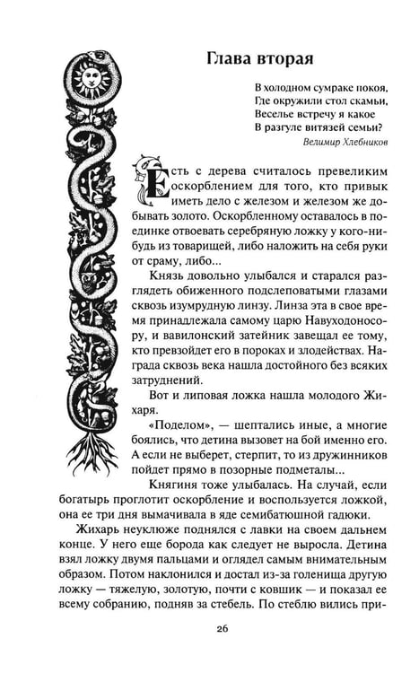 Дополнительное изображение книги «Собрание сочинений. В 6 т. Т. 2. Там, где нас нет; Время Оно: романы»
