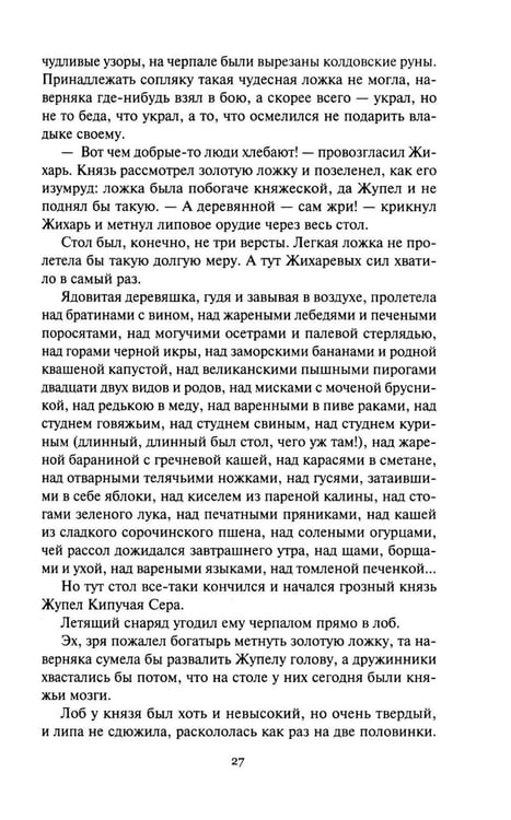 Дополнительное изображение книги «Собрание сочинений. В 6 т. Т. 2. Там, где нас нет; Время Оно: романы»