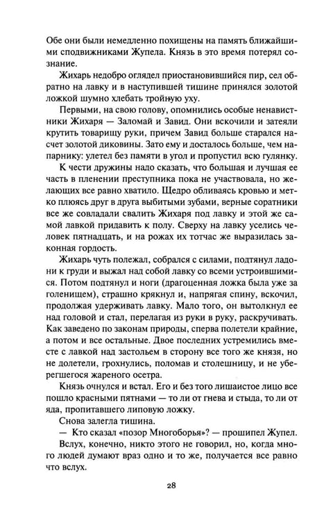 Дополнительное изображение книги «Собрание сочинений. В 6 т. Т. 2. Там, где нас нет; Время Оно: романы»