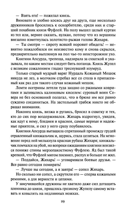 Дополнительное изображение книги «Собрание сочинений. В 6 т. Т. 2. Там, где нас нет; Время Оно: романы»