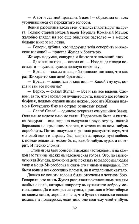 Дополнительное изображение книги «Собрание сочинений. В 6 т. Т. 2. Там, где нас нет; Время Оно: романы»