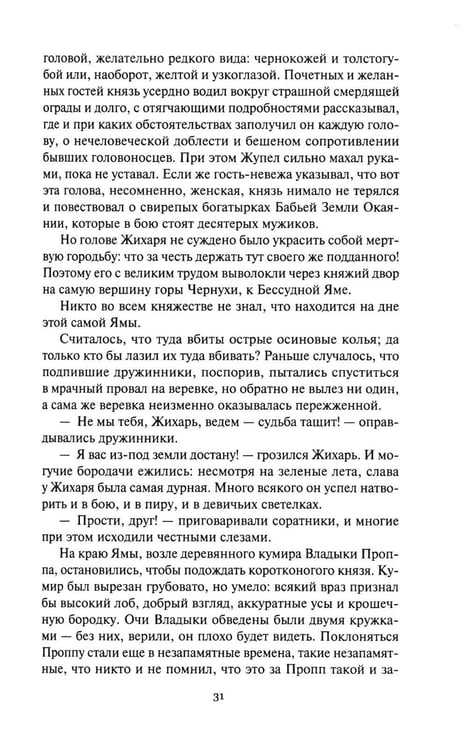 Дополнительное изображение книги «Собрание сочинений. В 6 т. Т. 2. Там, где нас нет; Время Оно: романы»