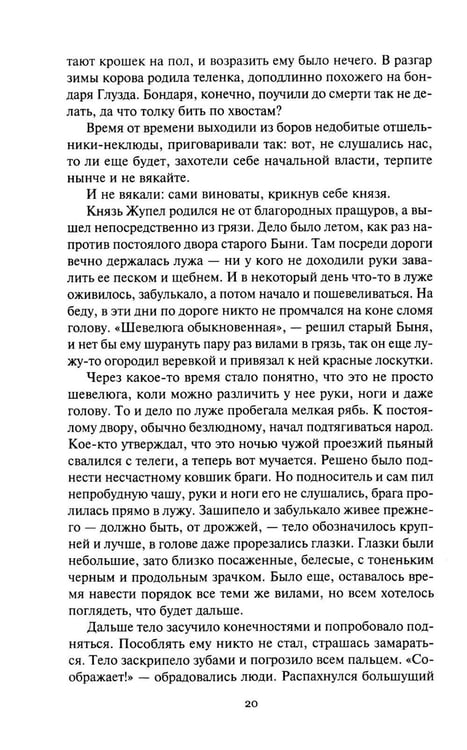 Дополнительное изображение книги «Собрание сочинений. В 6 т. Т. 2. Там, где нас нет; Время Оно: романы»