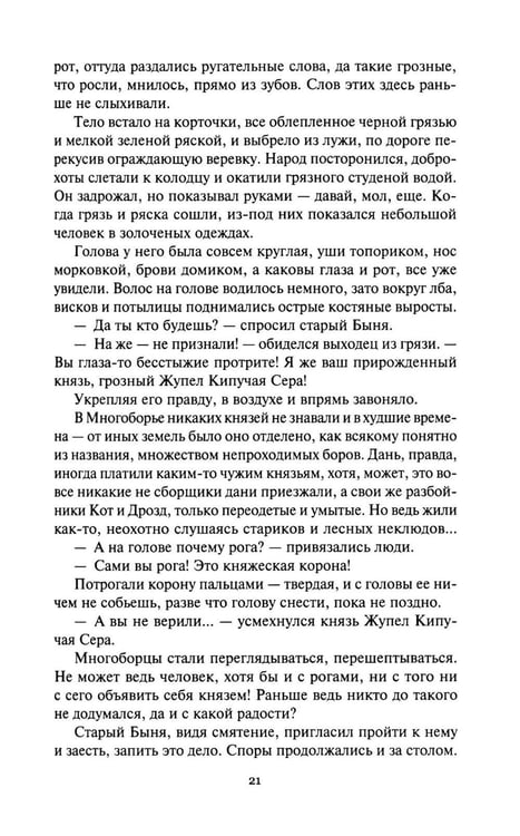 Дополнительное изображение книги «Собрание сочинений. В 6 т. Т. 2. Там, где нас нет; Время Оно: романы»