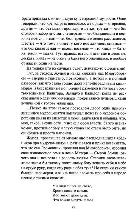 Дополнительное изображение книги «Собрание сочинений. В 6 т. Т. 2. Там, где нас нет; Время Оно: романы»