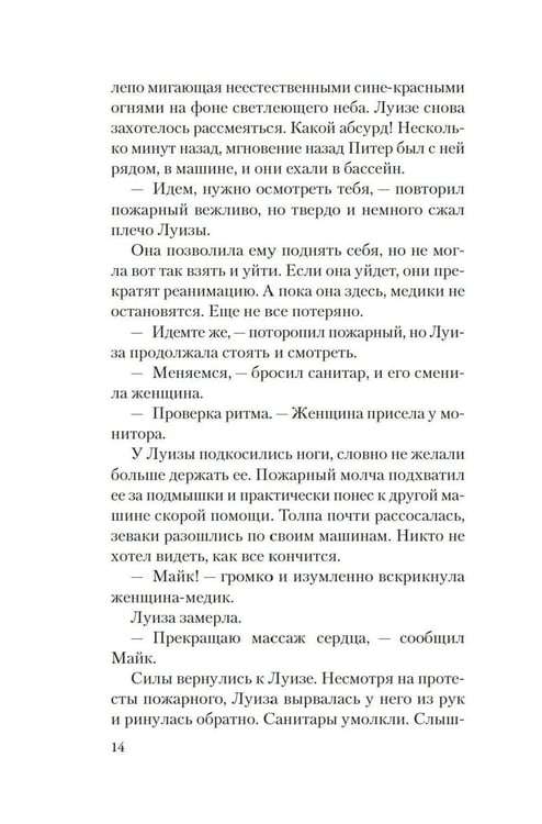 Дополнительное изображение книги «Полуночные ведьмы: роман»