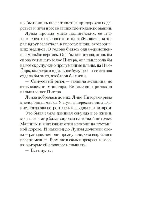 Дополнительное изображение книги «Полуночные ведьмы: роман»