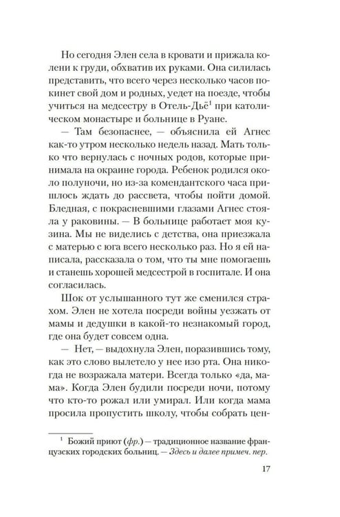 Дополнительное изображение книги «Полуночные ведьмы: роман»