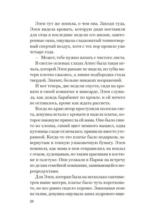 Дополнительное изображение книги «Полуночные ведьмы: роман»