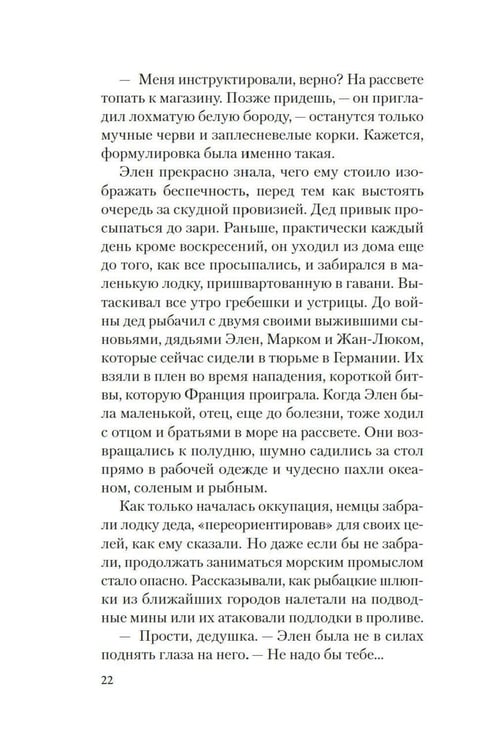 Дополнительное изображение книги «Полуночные ведьмы: роман»