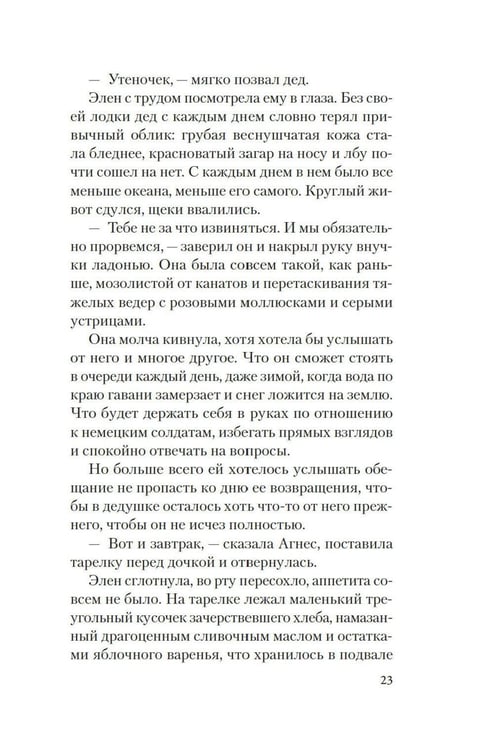 Дополнительное изображение книги «Полуночные ведьмы: роман»