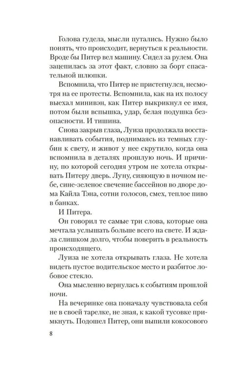 Дополнительное изображение книги «Полуночные ведьмы: роман»