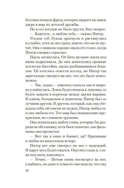 Дополнительное изображение книги «Полуночные ведьмы: роман»
