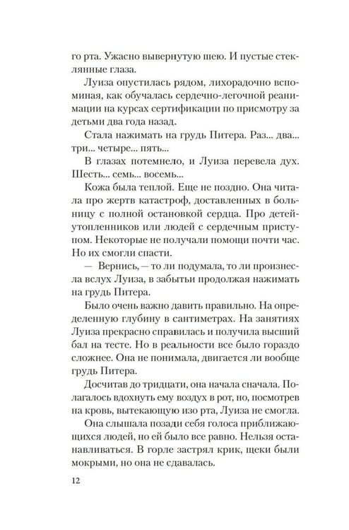 Дополнительное изображение книги «Полуночные ведьмы: роман»