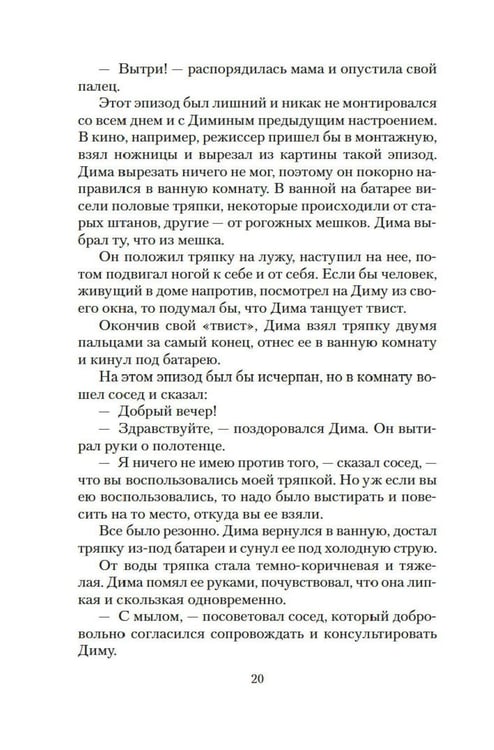 Дополнительное изображение книги «Шла собака по роялю: рассказы, повесть»