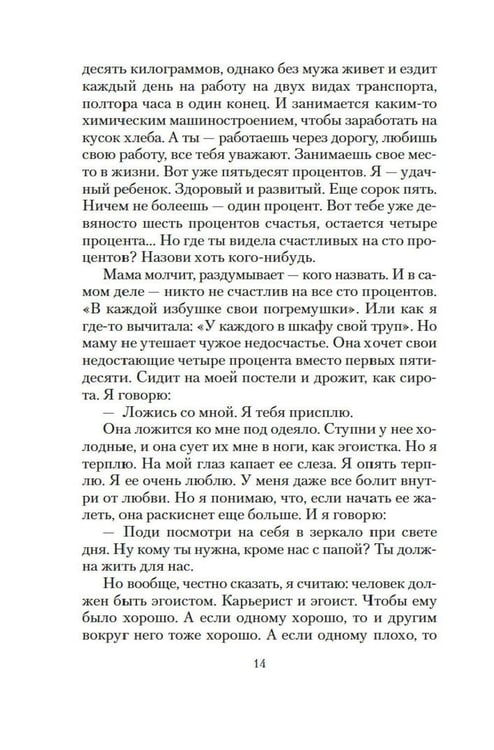 Дополнительное изображение книги «Кошка на дороге: рассказы, повести»