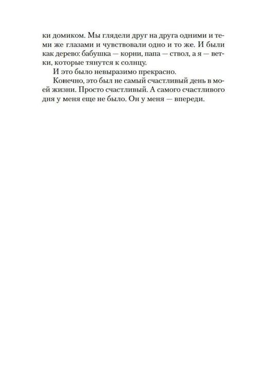 Дополнительное изображение книги «Кошка на дороге: рассказы, повести»